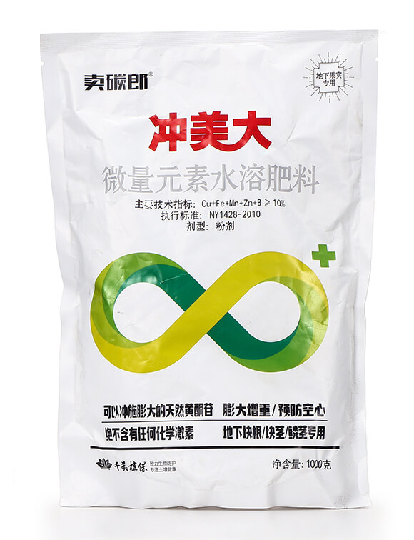 地下果實(shí)專用水溶肥料-沖美大-賣碳郎-千美植保4