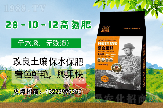 合作升級！合作共贏！農(nóng)富天下再簽1988.TV創(chuàng)新輝煌！