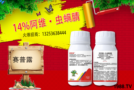 賽普露生物火爆來襲！再簽火爆農(nóng)化招商網(wǎng)開創(chuàng)新輝煌！