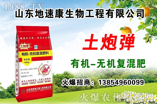    合作關(guān)系再升華，山東地速康與1988.TV開啟新篇章！