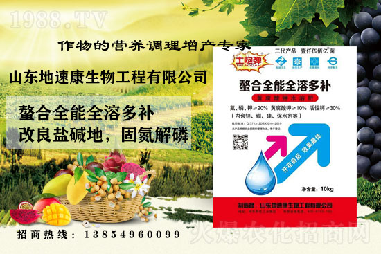    合作關(guān)系再升華，山東地速康與1988.TV開啟新篇章！