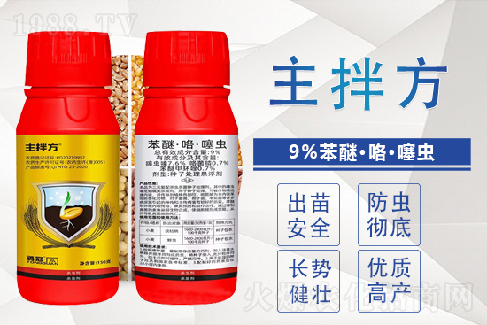 2021年8月12日殺菌劑原藥價(jià)格行情