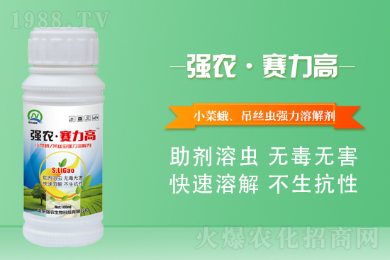 精誠合作，共贏未來！山東強(qiáng)農(nóng)生物再簽1988.TV！再創(chuàng)新輝煌！