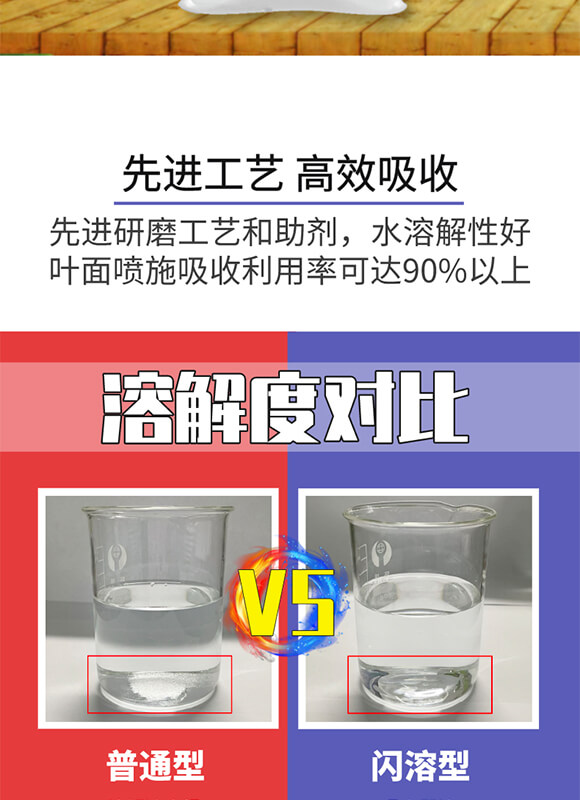 磷酸二氫鉀0-52-34-歐樂美-艾樂美_02