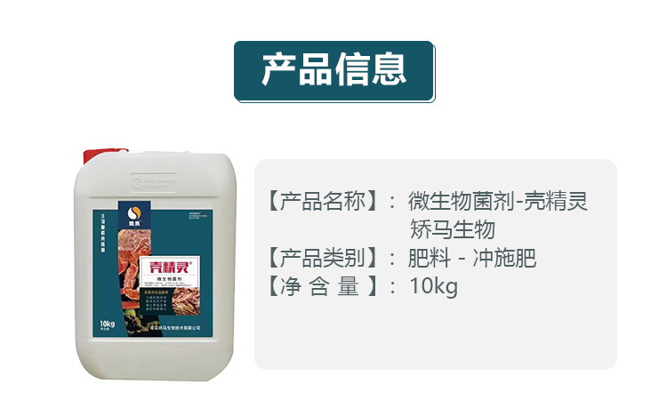 青島矯馬生物技術(shù)有限公司畫冊(cè)_02