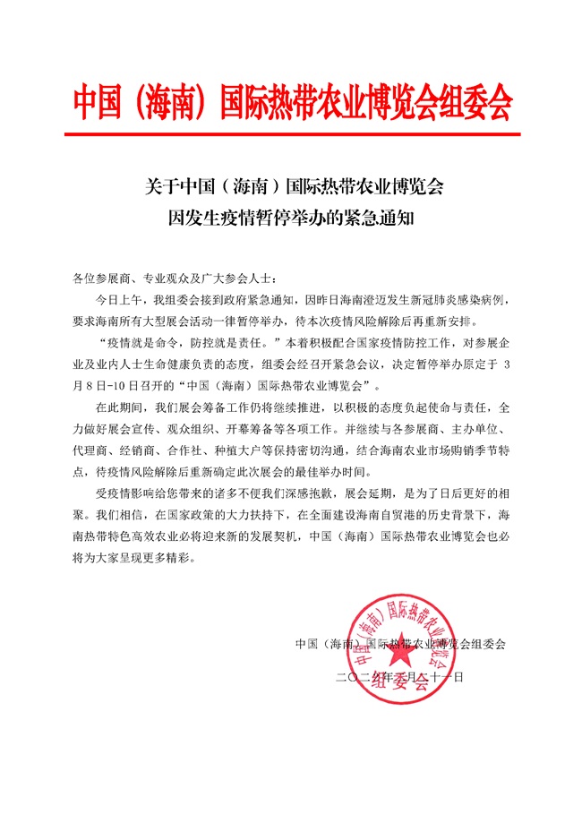 ���o��֪ͨ��2022�����r(n��ng)����(hu��)��������ͣ�e�k