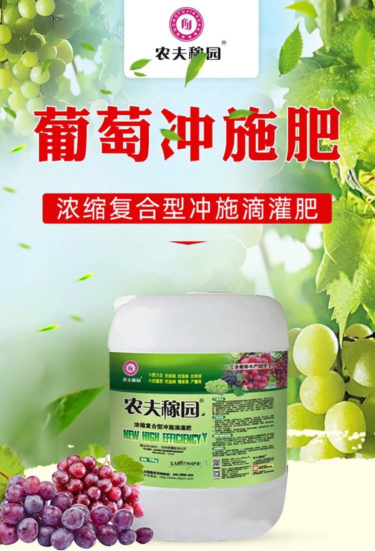 葡萄沖施肥-農夫稼園_01