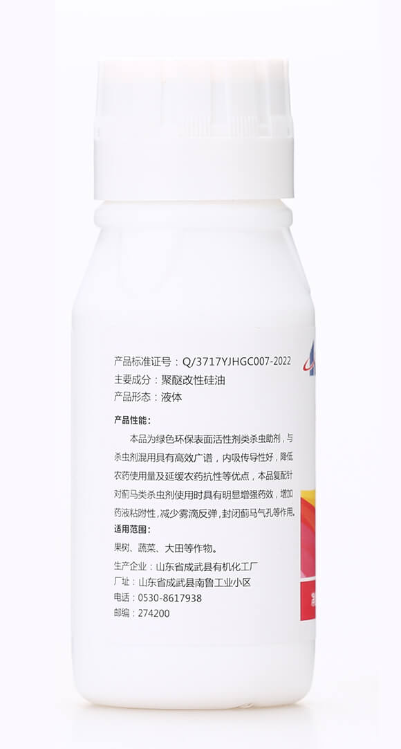 薊立刻（100ml）-齊魯遠見-有機化工廠6