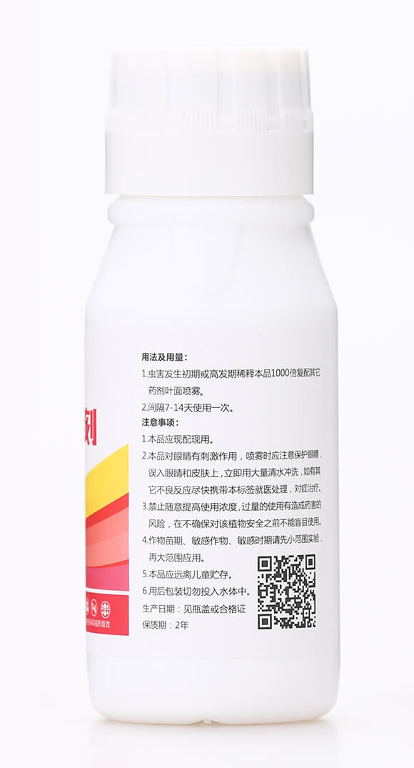 薊立刻（100ml）-齊魯遠見-有機化工廠7