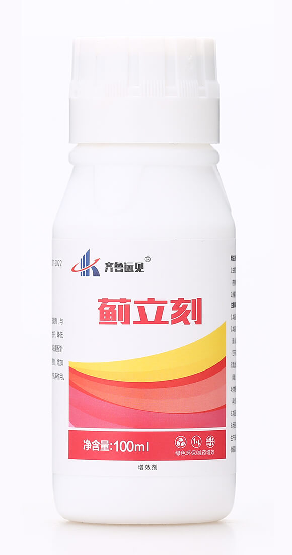 薊立刻（100ml）-齊魯遠見-有機化工廠5