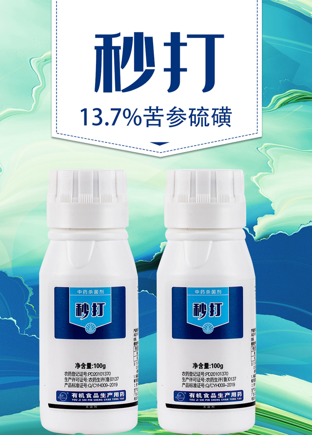 秒打（100g）-有機化工廠_01