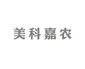 河北美科嘉農(nóng)肥業(yè)有限公司