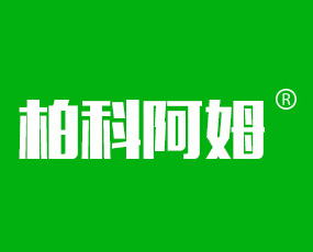 山東柏科阿姆農(nóng)業(yè)科技開發(fā)有限公司