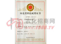 �ӱ�ʡ�Ƽ��ɹ��C��(sh��)