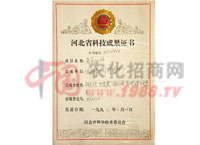 �ӱ�ʡ�Ƽ��ɹ��C��(sh��)