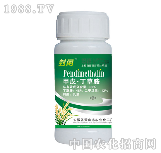 60%甲戊丁草胺-封閑-藍田農(nóng)業(yè)