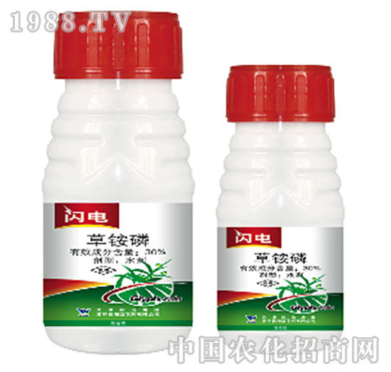 30%草銨磷水劑-閃電-海藍(lán)