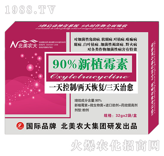 90%新植霉素-北美農(nóng)大