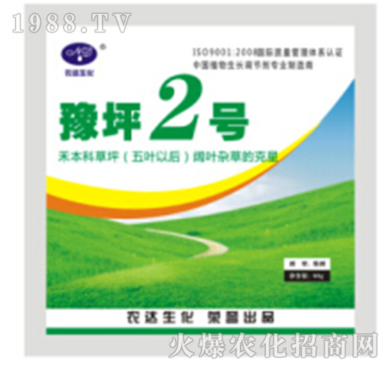 豫坪2號-農(nóng)達生化