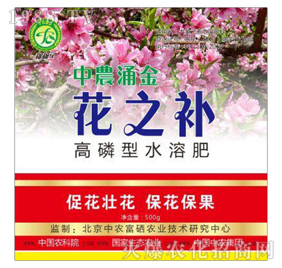 高磷型水溶肥-花之補-中農(nóng)涌金