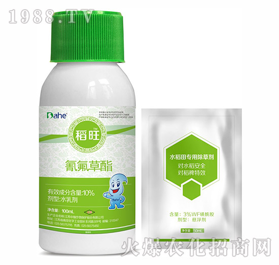 10%氰氟草酯-稻旺-遠見農(nóng)業(yè)