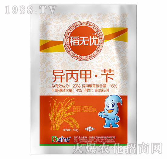 20%異丙甲·芐-稻無憂-遠(yuǎn)見農(nóng)業(yè)