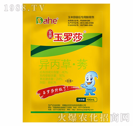 40%異丙草·莠-金裝玉羅莎-遠(yuǎn)見(jiàn)農(nóng)業(yè)