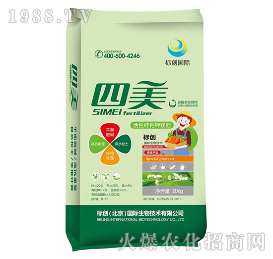 活性硅鈣鉀鎂肥-四美-標(biāo)創(chuàng)