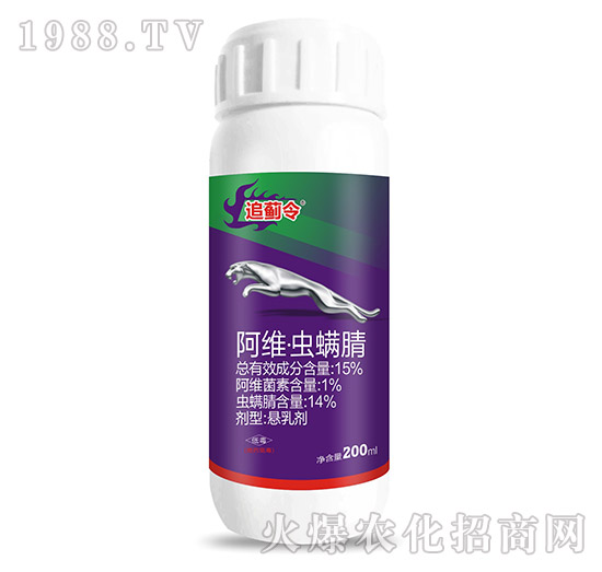 15%阿維·蟲螨腈-追薊令-華生化工