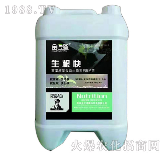 高濃縮復合微生物菌劑EM菌-生根快-金匠星