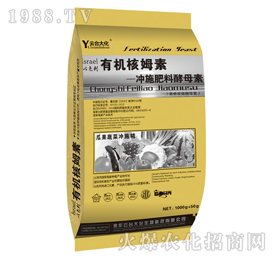 有機核姆素沖施肥料酵母素-云臺大化