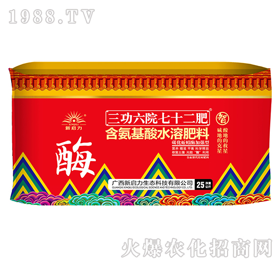 含氨基酸水溶肥料-三功六院七十二肥（酶）-新啟力