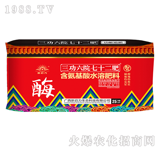 功能追肥型含氨基酸水溶肥料-三功六院七十二肥（袋）-新啟力