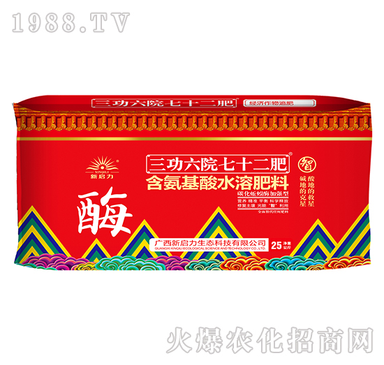 經(jīng)濟(jì)作物追肥型含氨基酸水溶肥料-三功六院七十二肥（袋）-新啟力