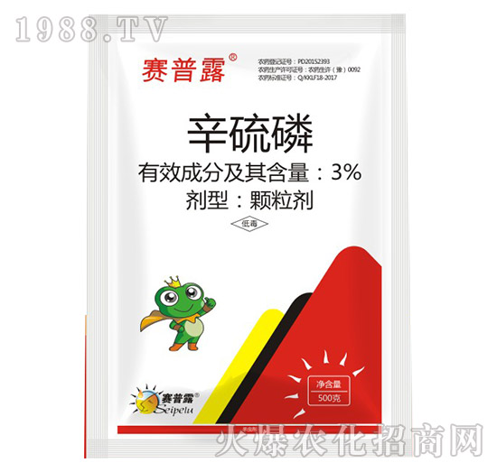 3%辛硫磷-賽普露