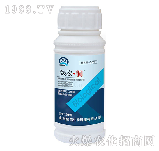 細(xì)菌性病害專用生物螯合銅-強(qiáng)農(nóng)·銅（100ml）-強(qiáng)農(nóng)生物