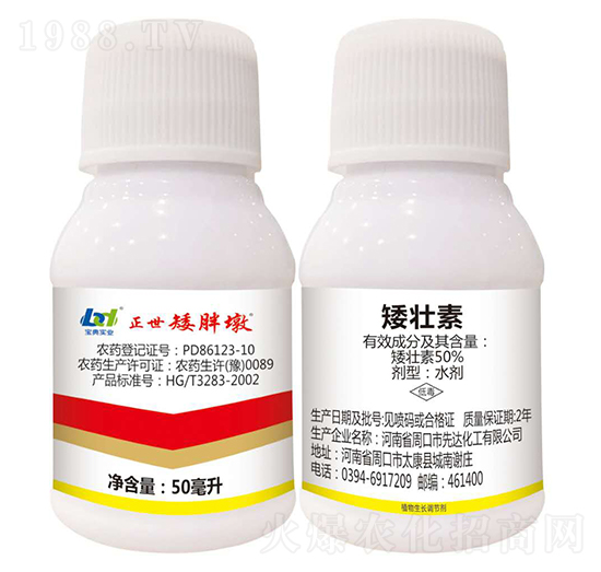 50%矮壯素-正世矮胖墩-寶典實(shí)業(yè)