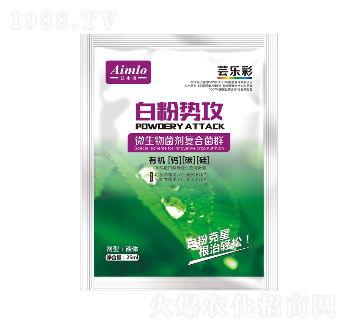 微生物菌劑復(fù)合菌群-白粉勢(shì)攻-蕓樂(lè)彩-艾米洛