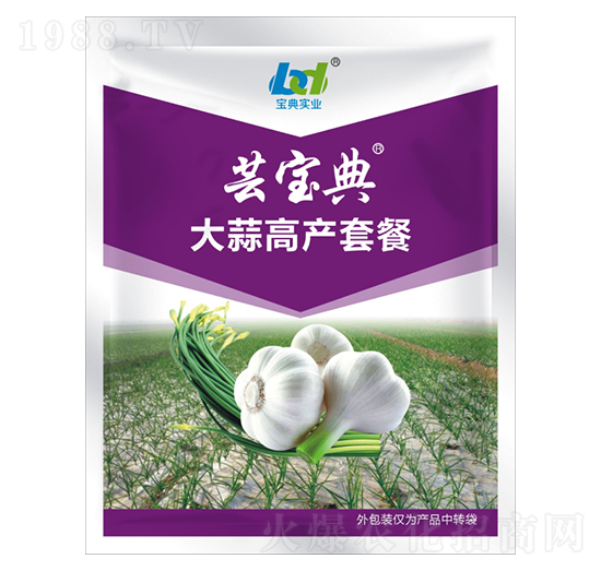 大蒜高產套餐-蕓寶典-寶典實業(yè)