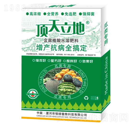 瓜類(lèi)專(zhuān)用含腐植酸水溶肥料-頂天立地-恒綠植物