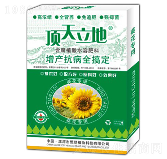 葵花專用含腐植酸水溶肥料-頂天立地-恒綠植物