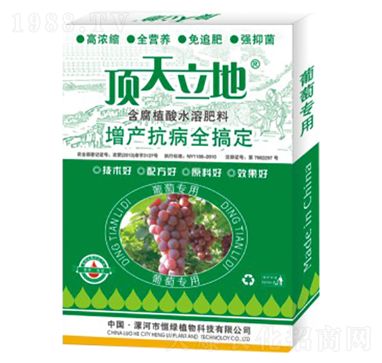 葡萄專(zhuān)用含腐植酸水溶肥料-頂天立地-恒綠植物
