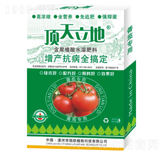 番茄專用含腐植酸水溶肥料-頂天立地-恒綠植物