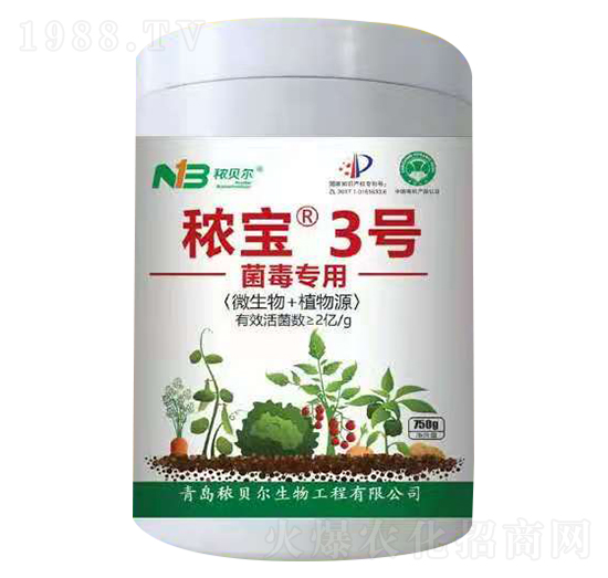 菌毒專用-秾寶3號-秾貝爾