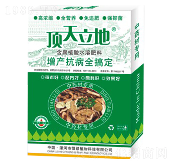 中藥材專(zhuān)用含腐植酸水溶肥料-頂天立地-恒綠植物