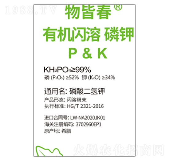 有機(jī)閃溶磷鉀-物皆春-雷沃生物