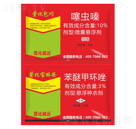 10%噻蟲嗪+3%苯醚甲環(huán)唑-萱化威遠