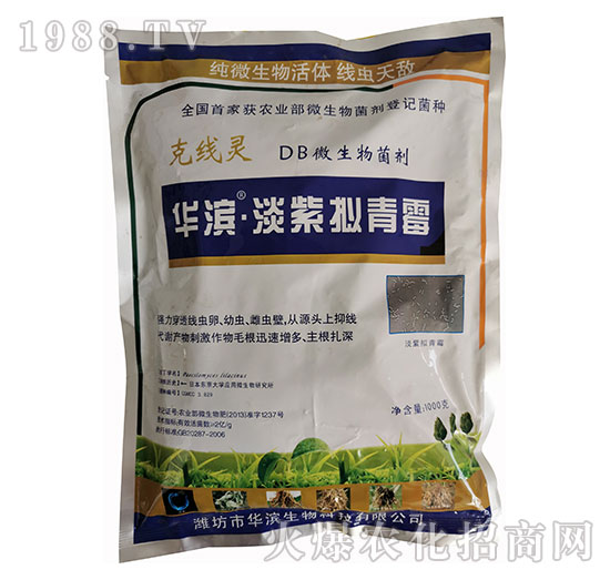 微生物菌劑-華濱·淡紫擬青霉