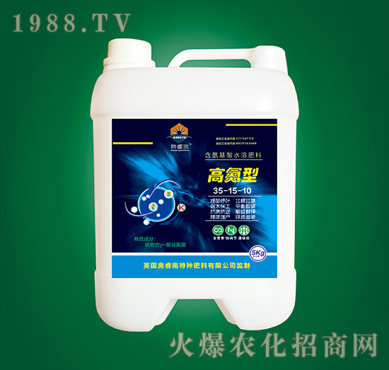 高氮型含氨基酸水溶肥料35-15-10-奧睿施