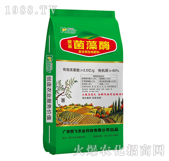 碳基菌藻酶復(fù)合微生物肥料-恒飛農(nóng)業(yè)